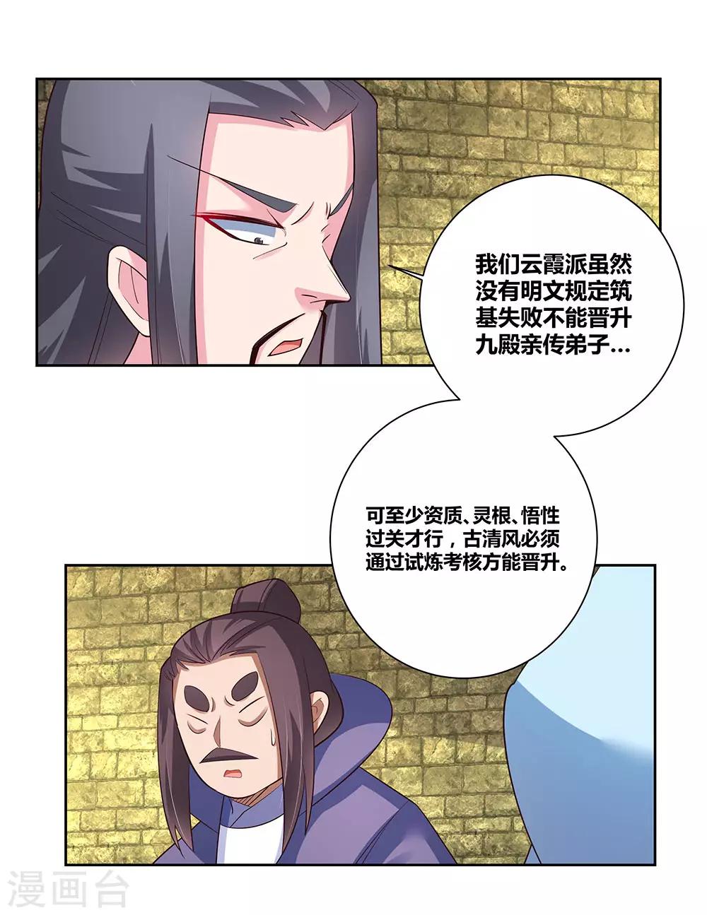 第84话 正面刚2