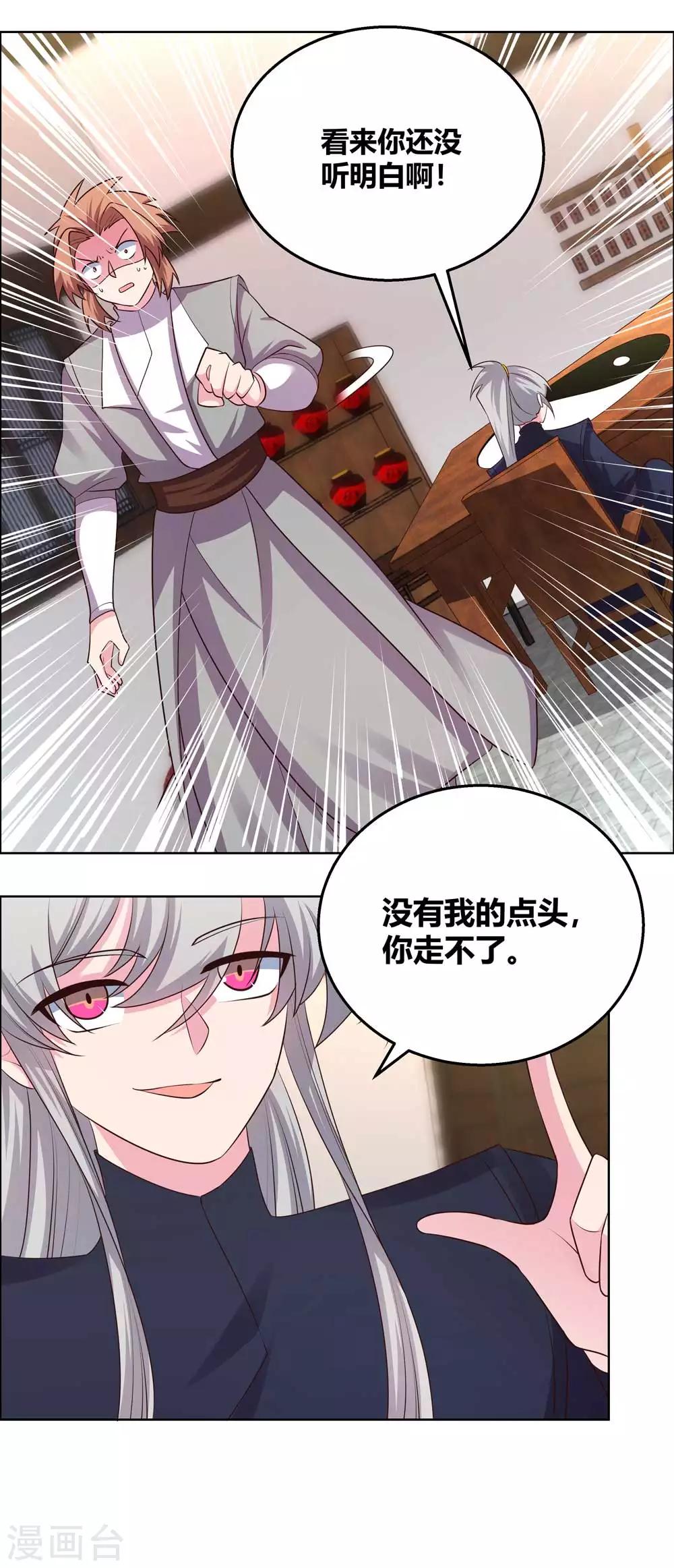 第152话 给我打6