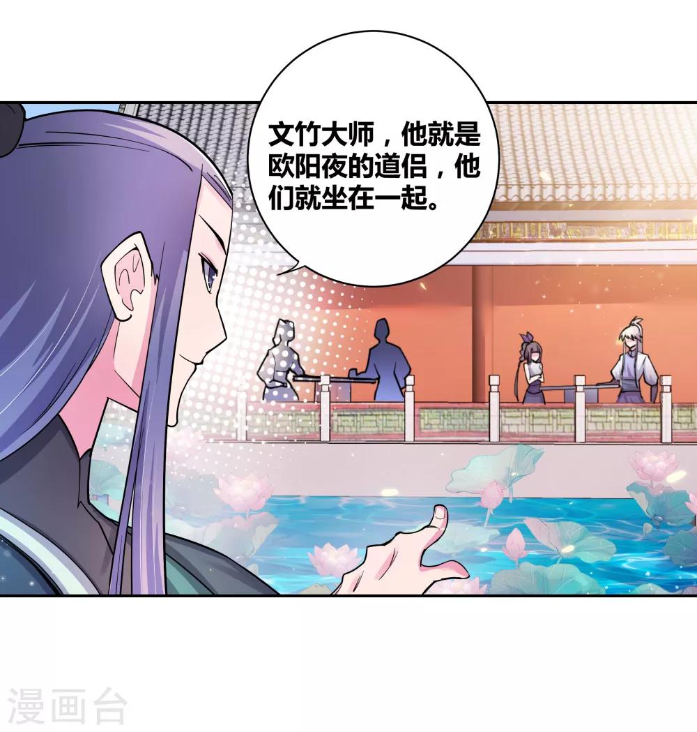 第6话 音律奇才30