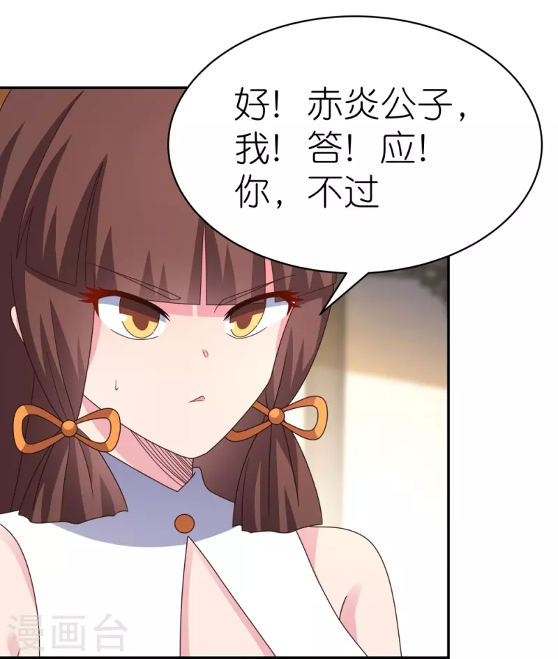 第371话 较劲20