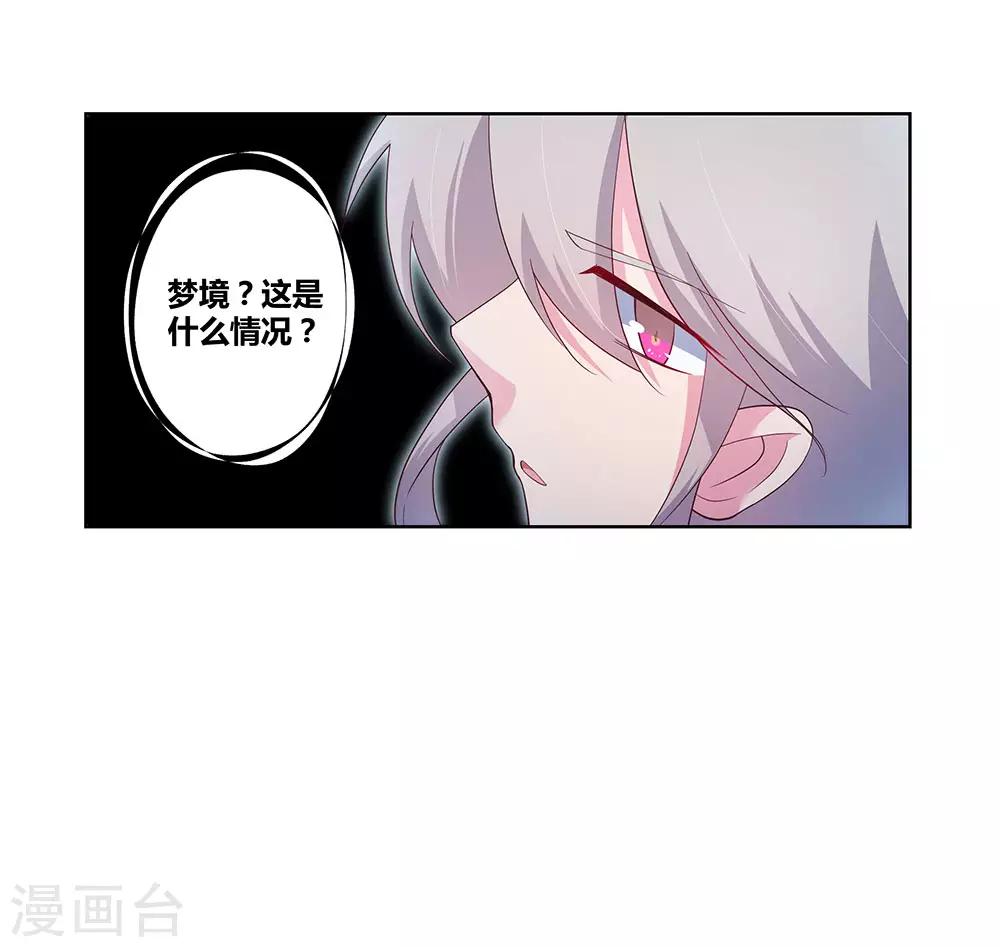 第50话 奇怪的梦境41
