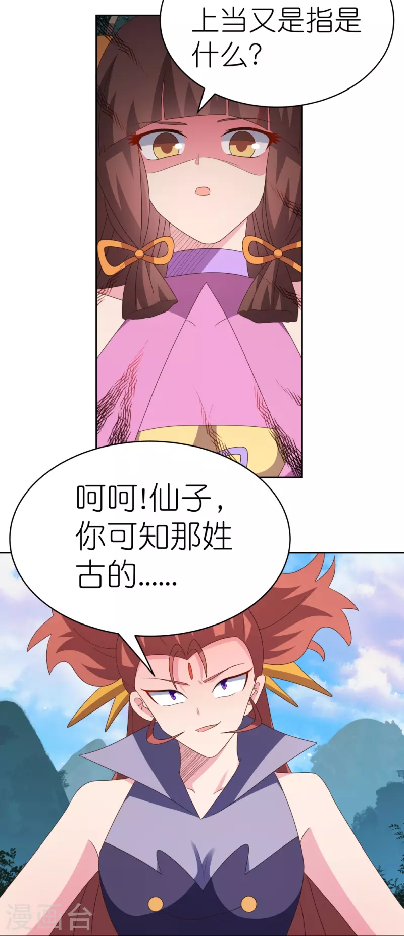 第396话 招摇撞骗16