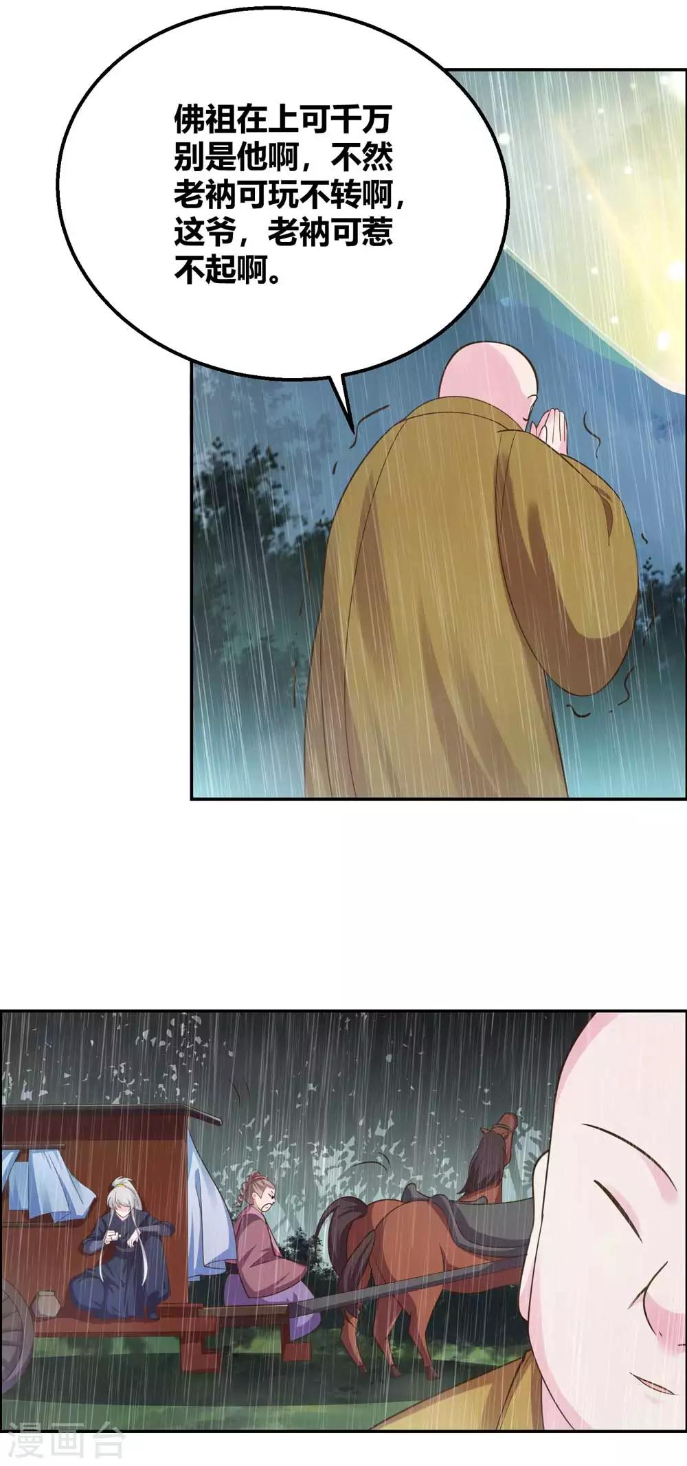 第129话 试探14