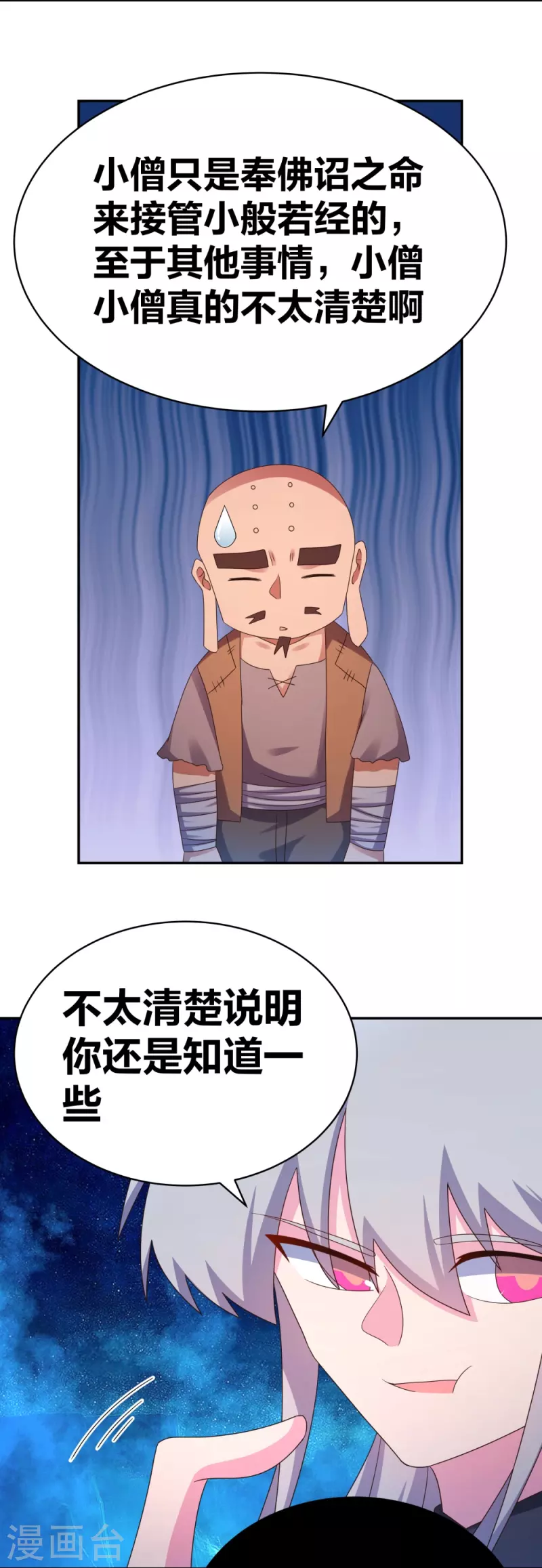 第296话 魔女9