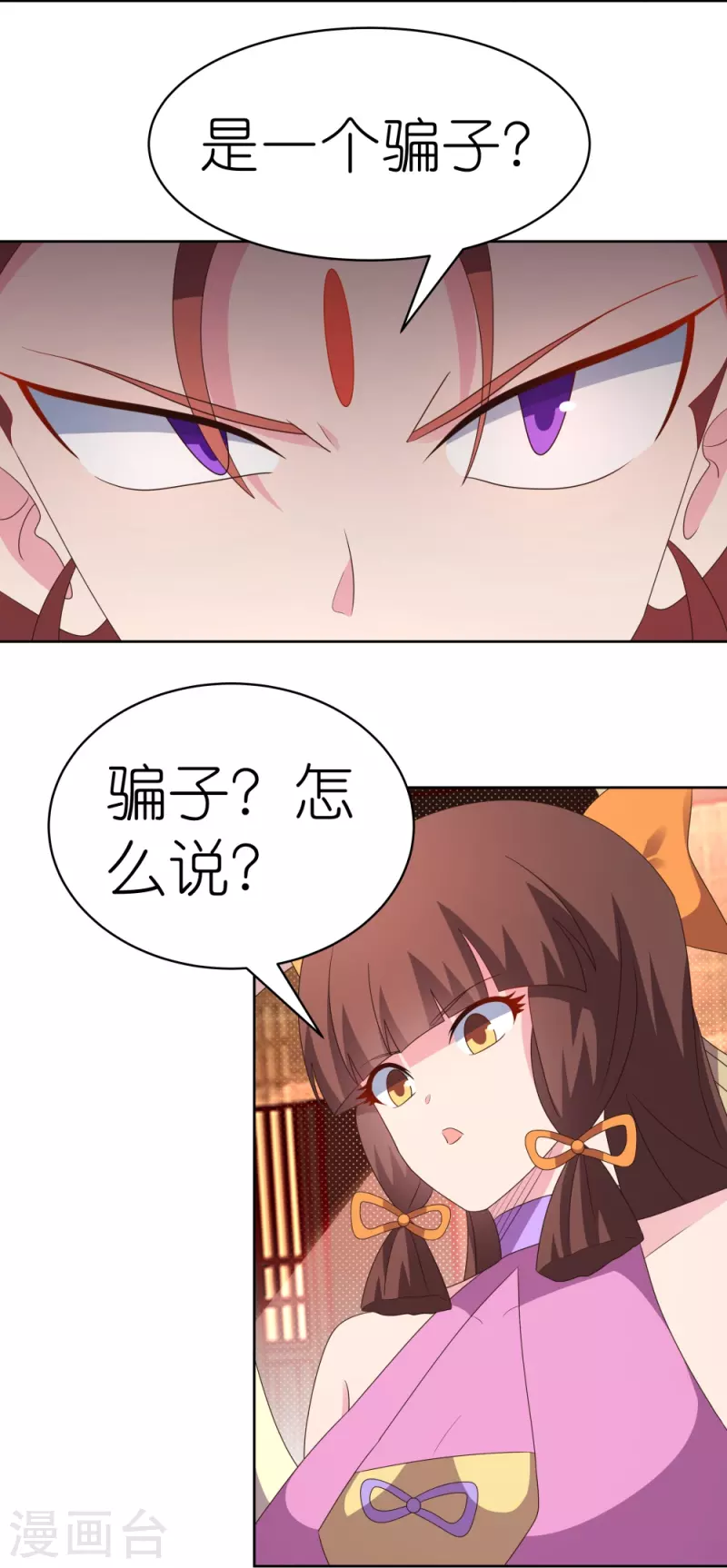 第396话 招摇撞骗17