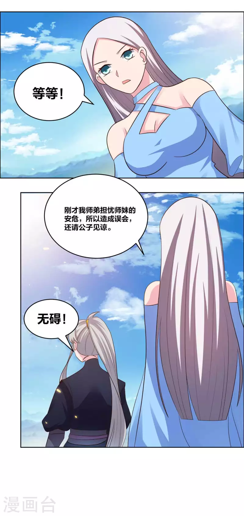 第207话 太星洞11