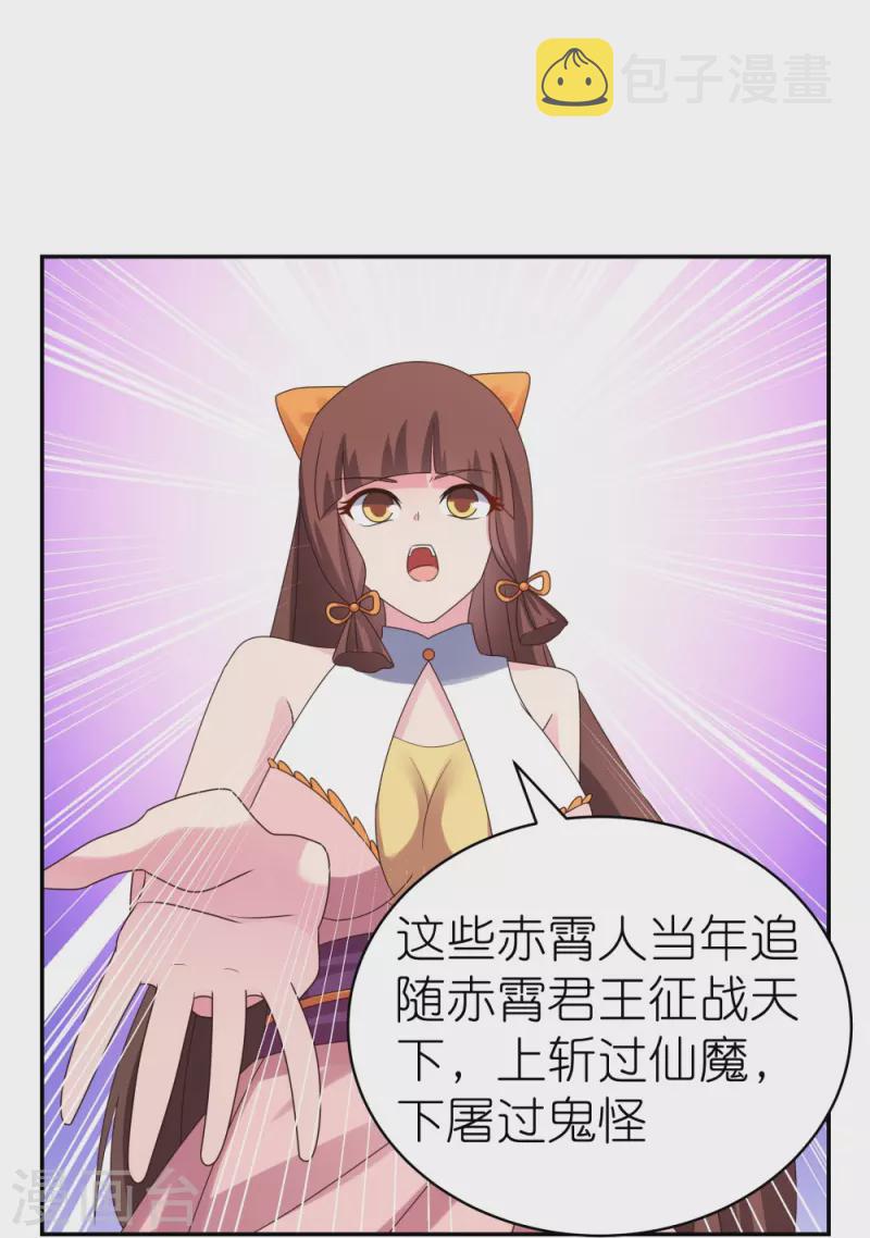 第356话 江湖骗子？9