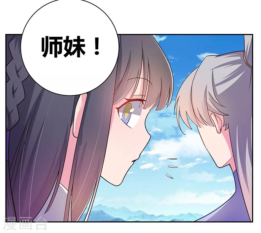 第13话 师姐谭斯如6