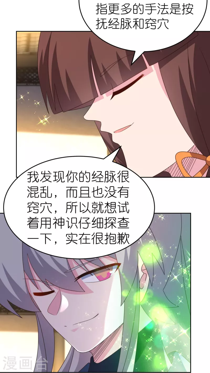 第375话 一探究竟6