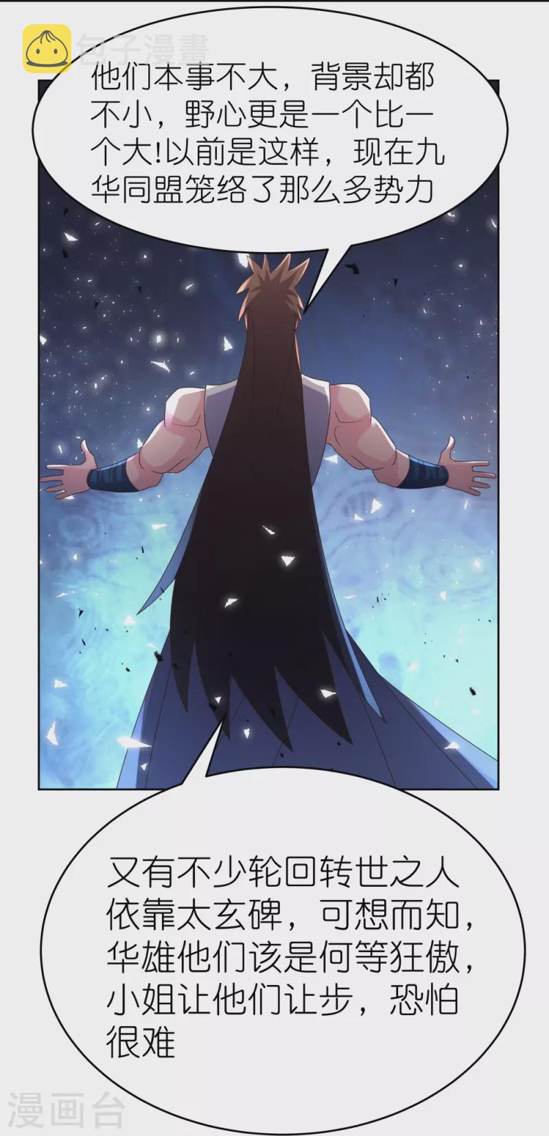 第380话 让步26