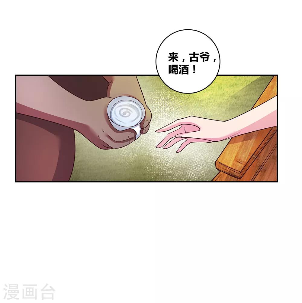 第28话 算账3