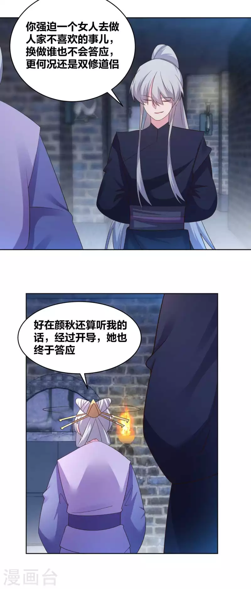 第225话 生命法术17