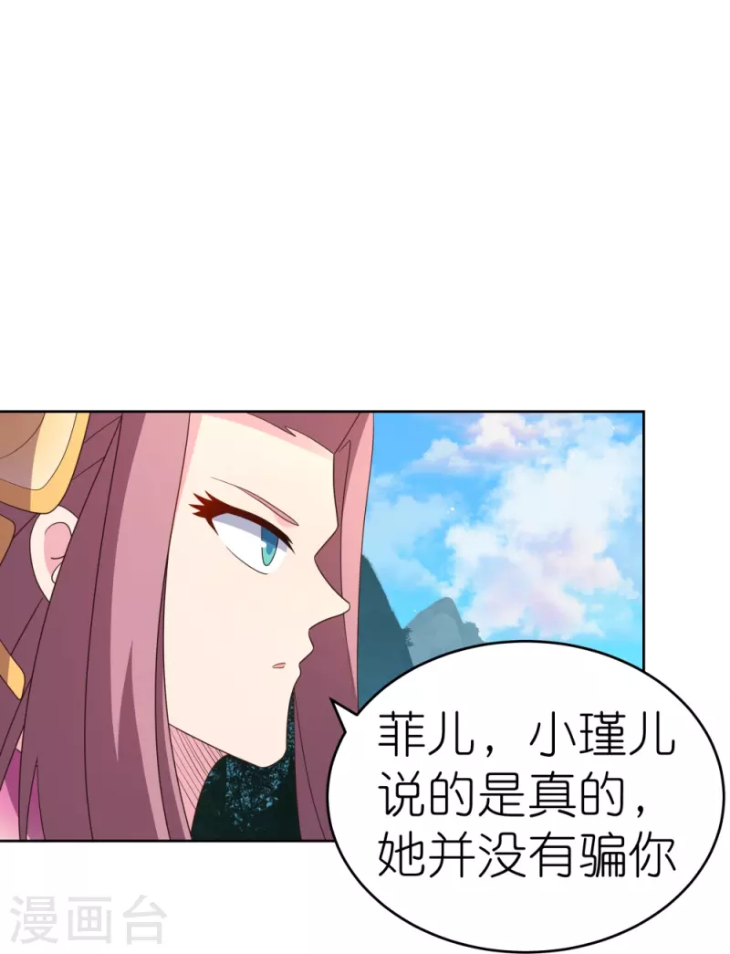 第390话 都是托5