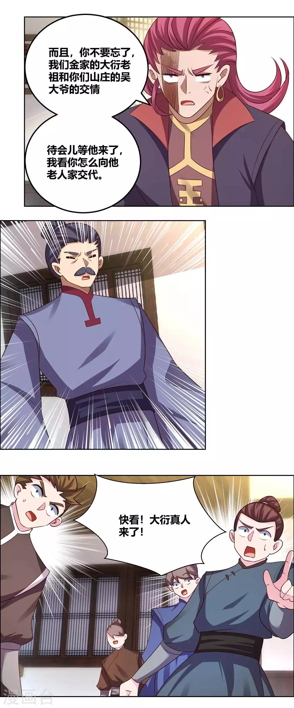 第153话 灵都派13