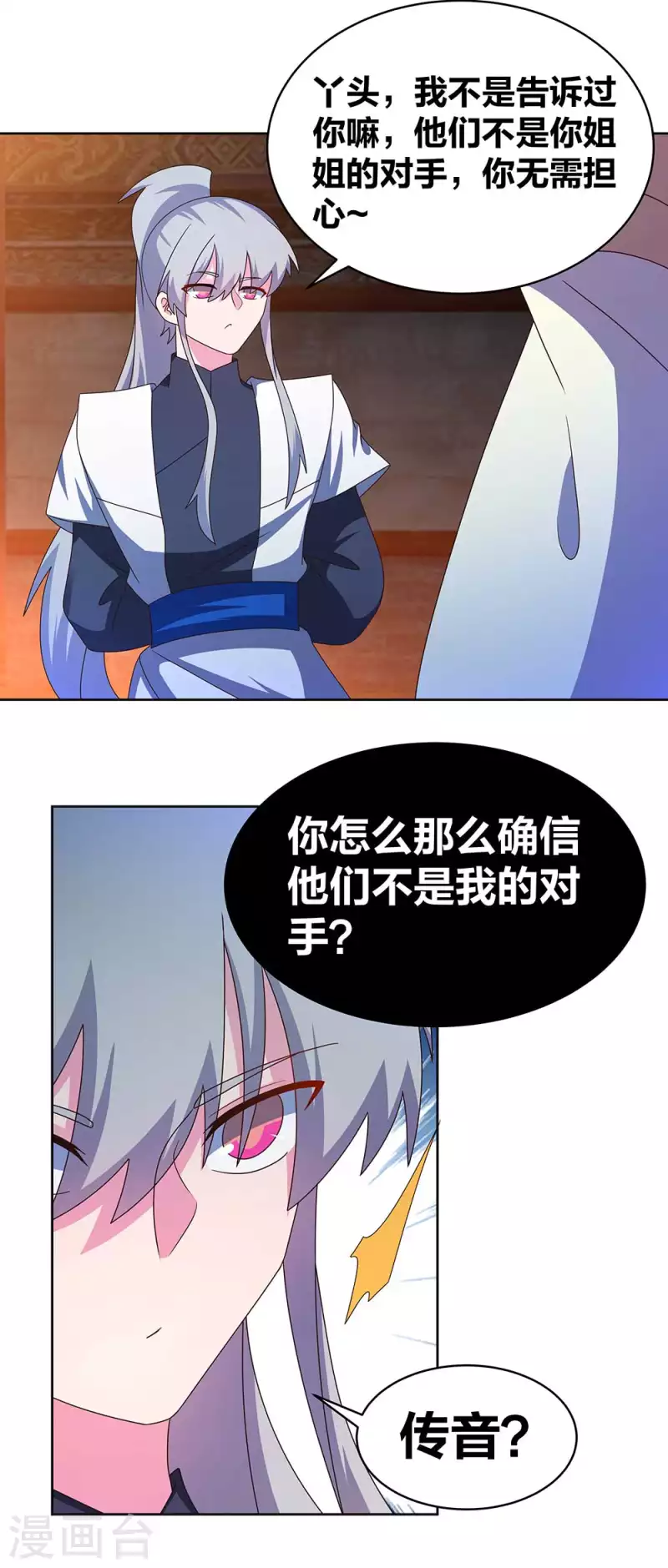 第274话 公子爷1