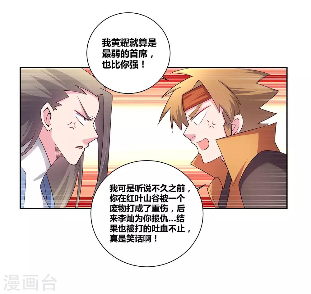 第58话 试场较量6
