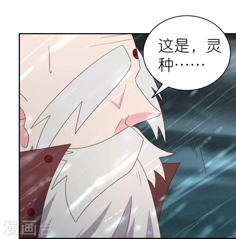 第345话 灵种6