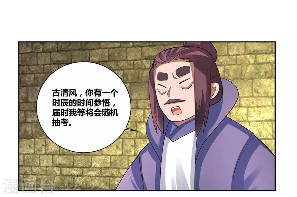 第85话 吸纳考核28