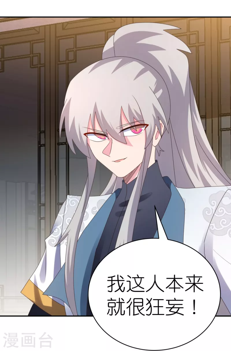 第364话 灵鸟行踪6