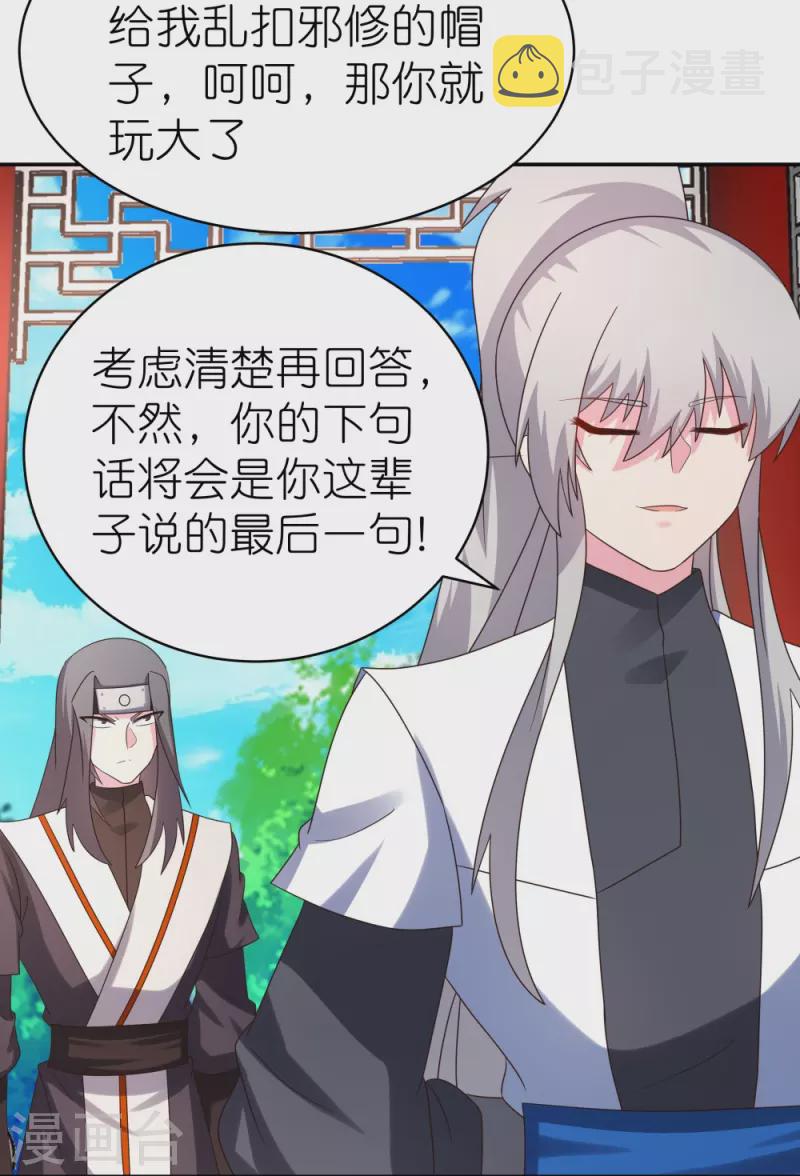 第322话 乱扣帽子3