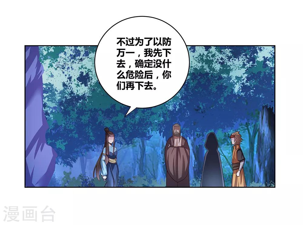 第39话 洞府初显32