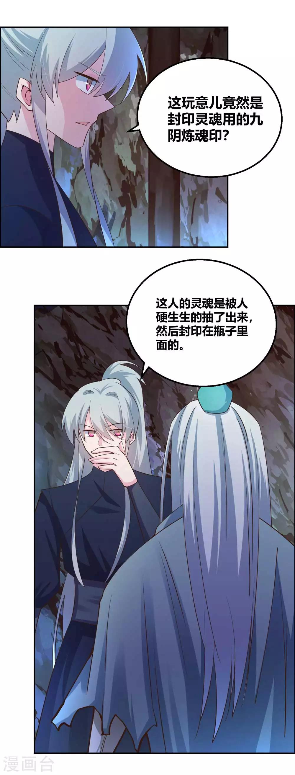 第131话 恶魔5