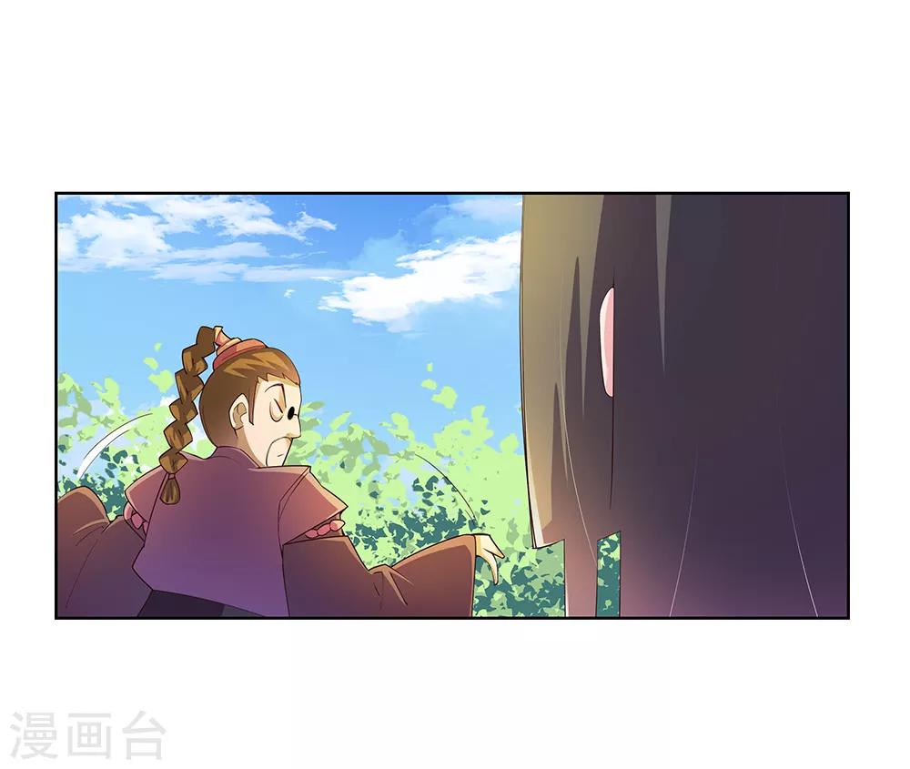 第38话 紫青墓云息2