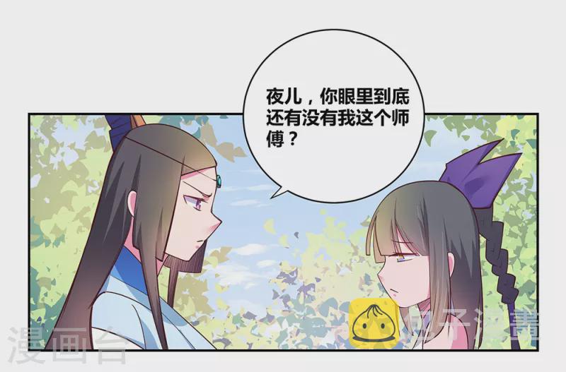 第31话 修炼26