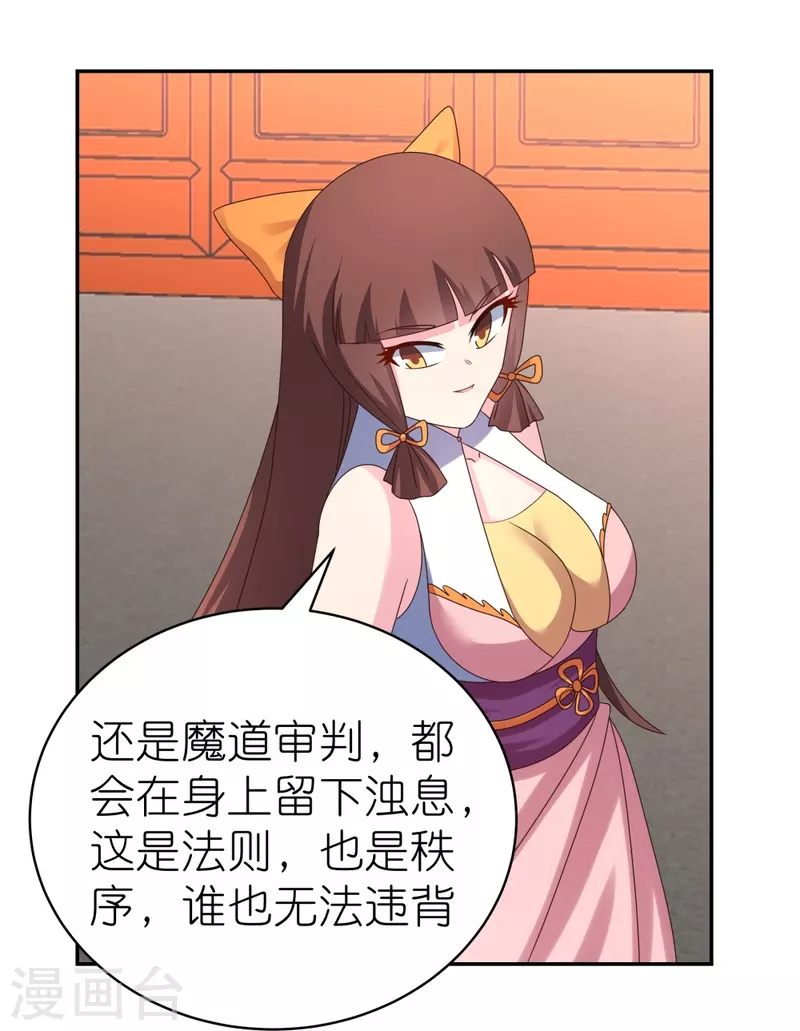 第356话 江湖骗子？17