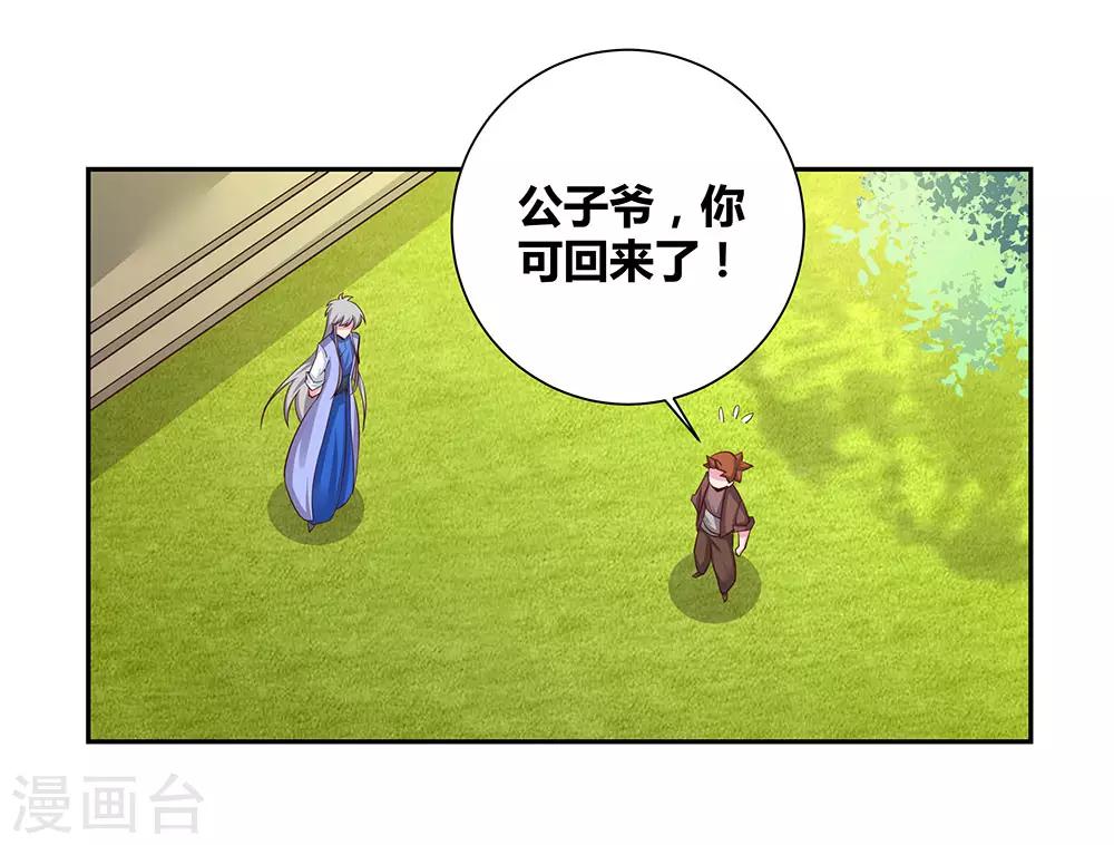 第33话 内门考核1