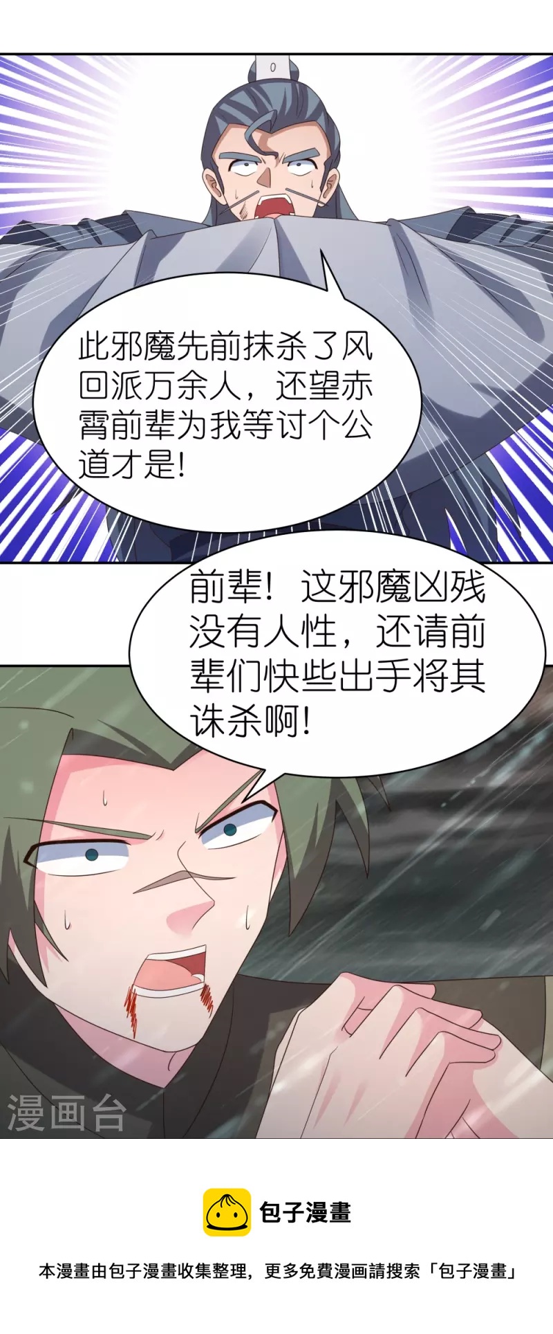 第341话 拜见公子16