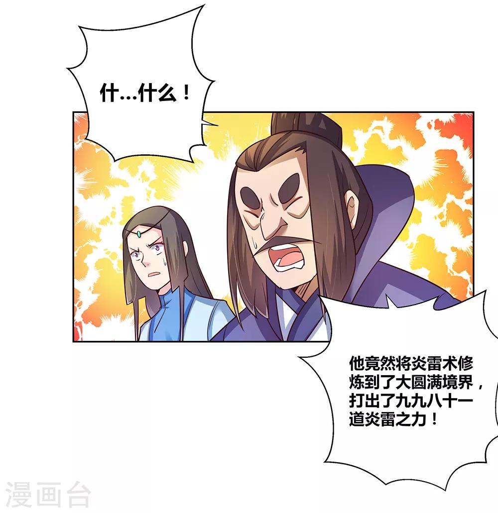 第37话 大圆满！22