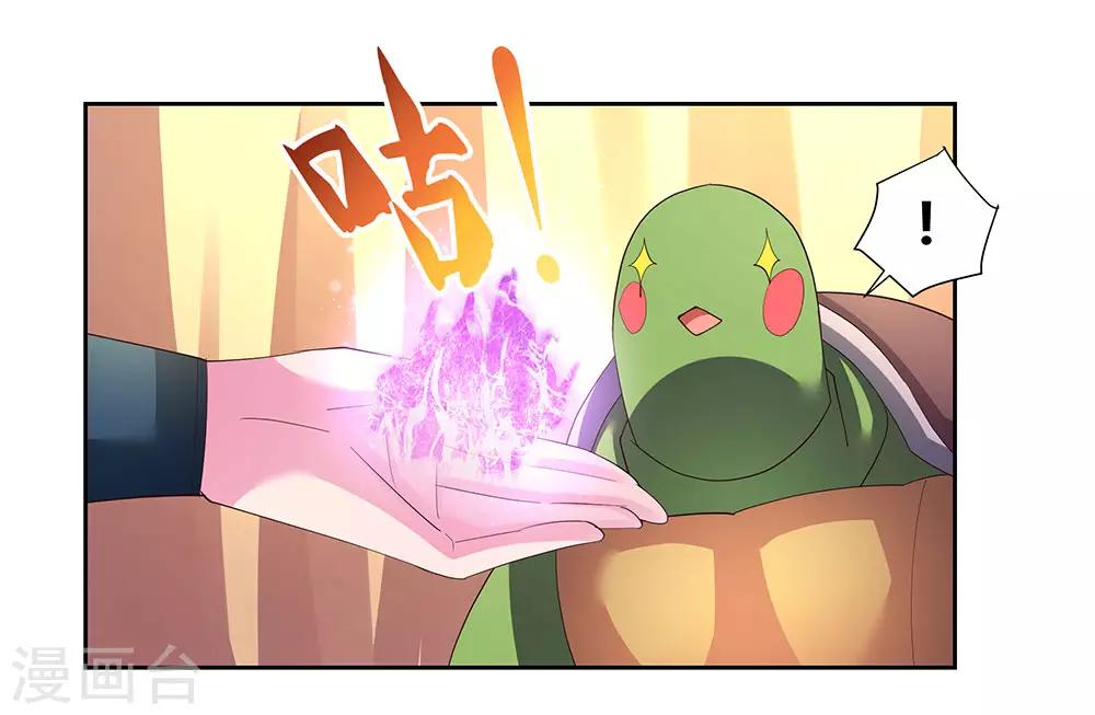 第52话 吃货小乌龟13