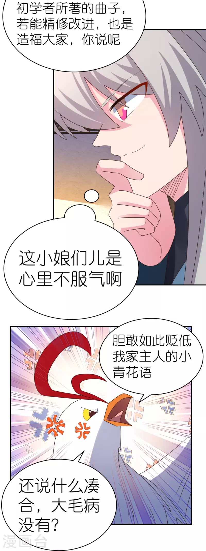 第369话 玄光玲珑塔4
