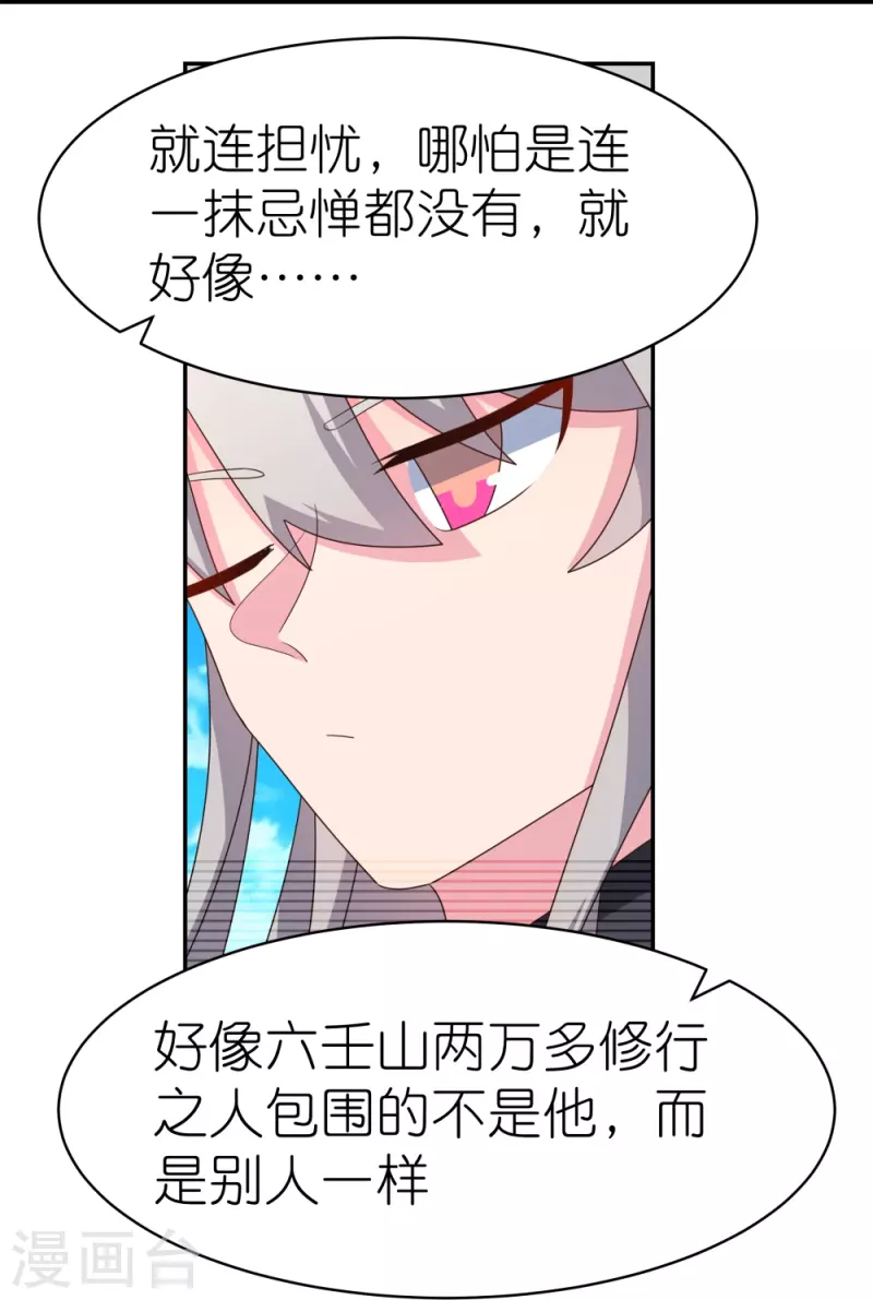 第334话 狂妄小子7