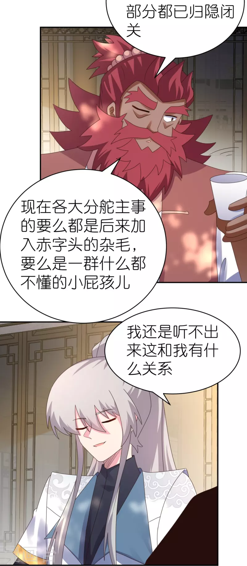 第359话 恩泽大地8