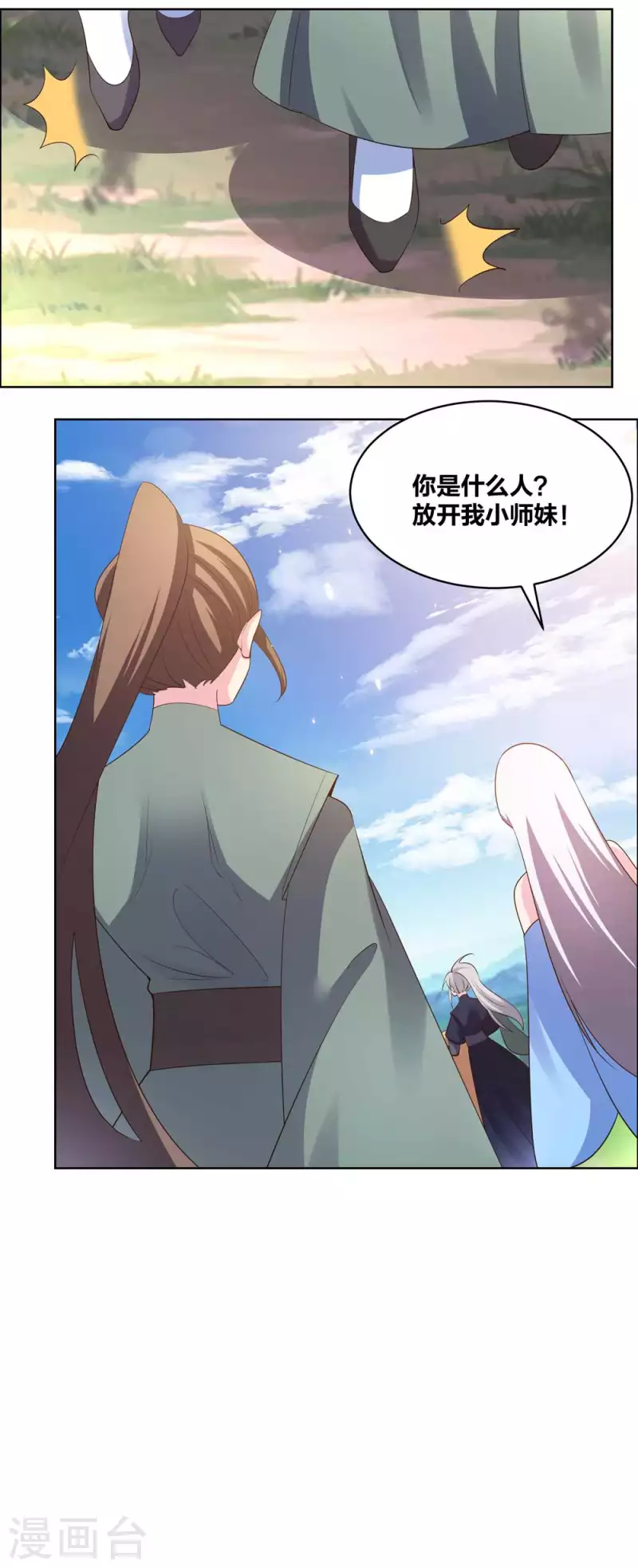 第207话 太星洞4
