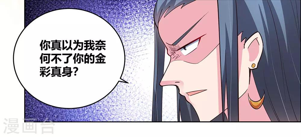 第107话 不速之客25