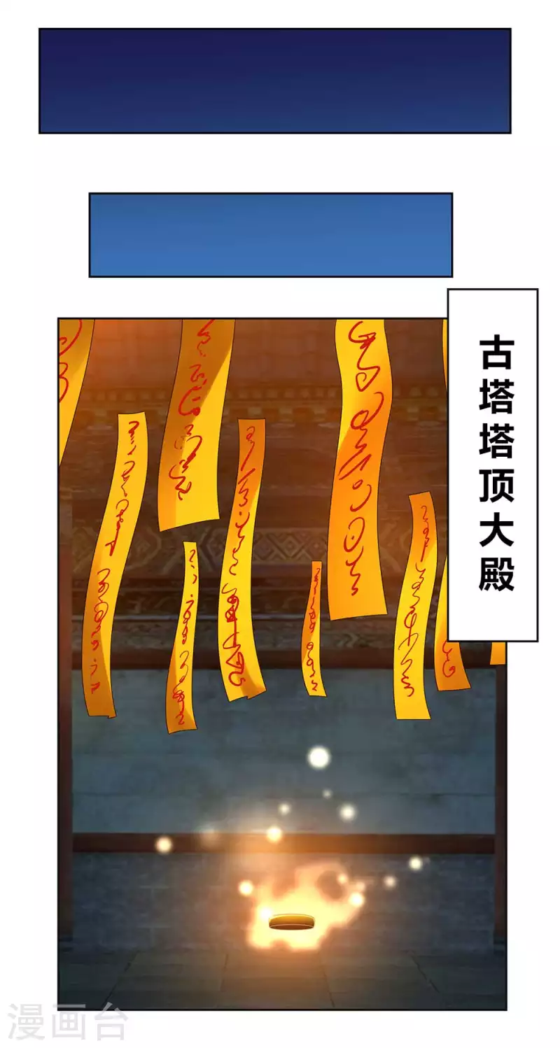 第270话 暴发户13