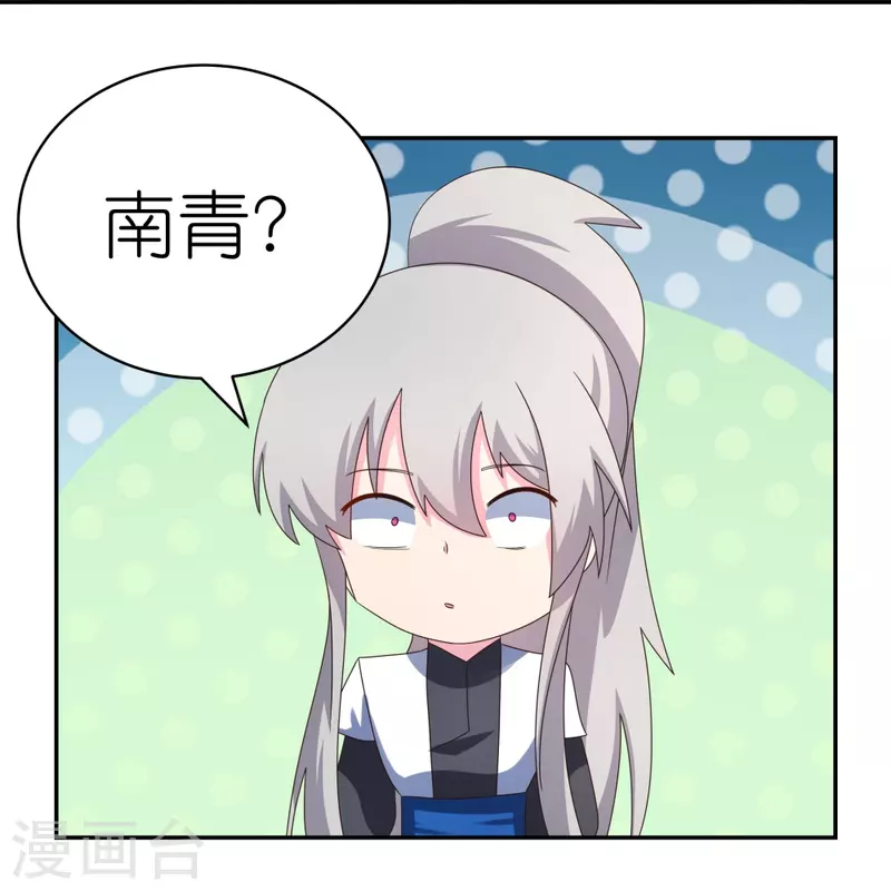 第313话 无衍控心蛊28