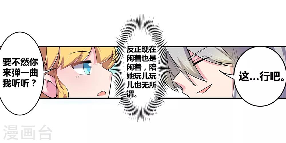 第3话 一品山庄16