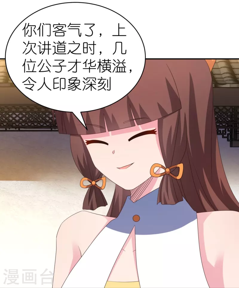第365话 带刺的玫瑰21