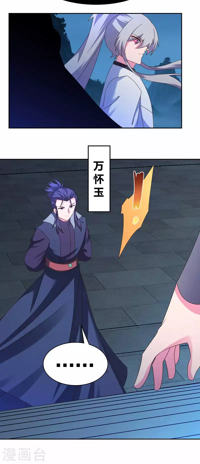 第281话 奇异之才2