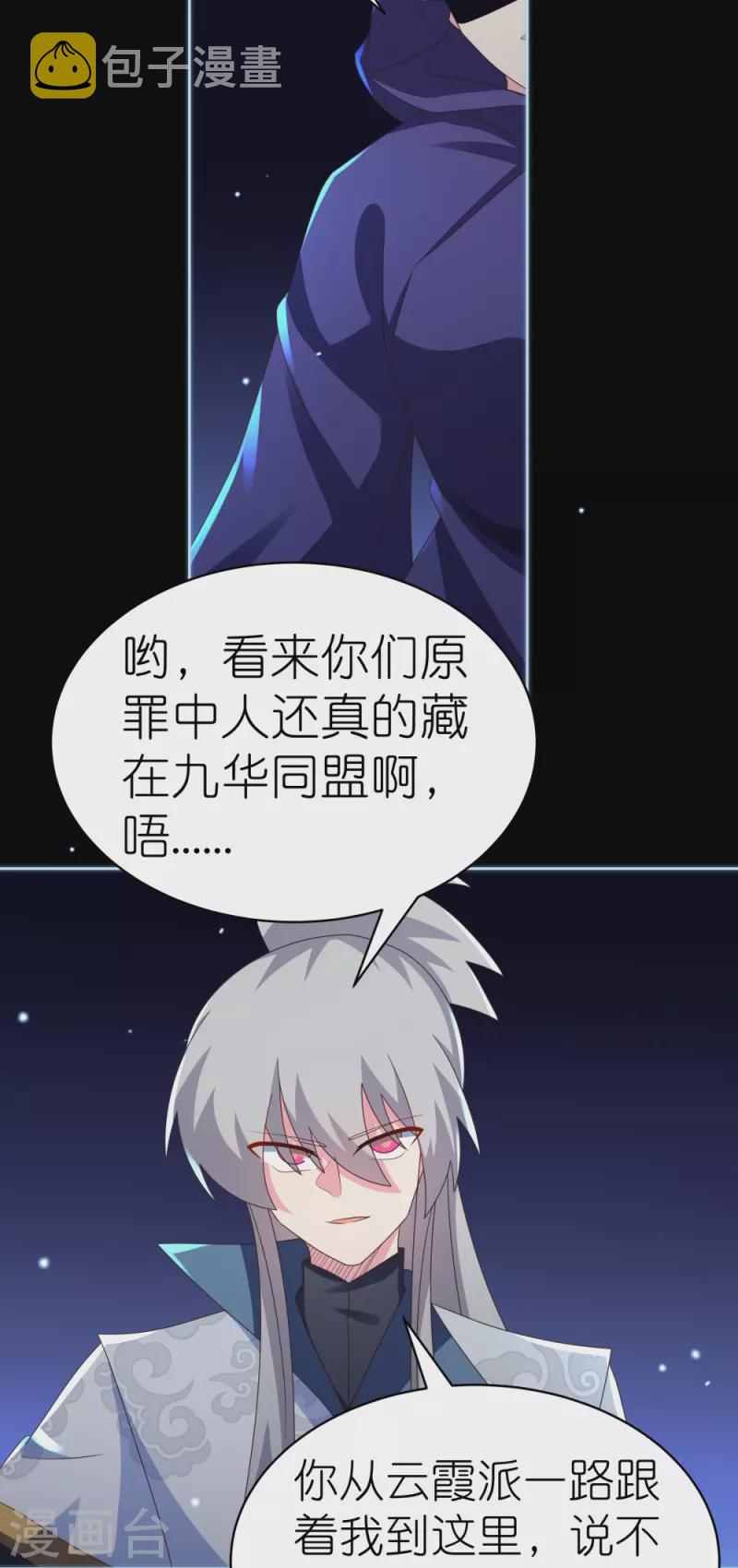 第394话 睡得香22