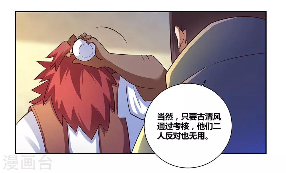 第68话 再入梦境7