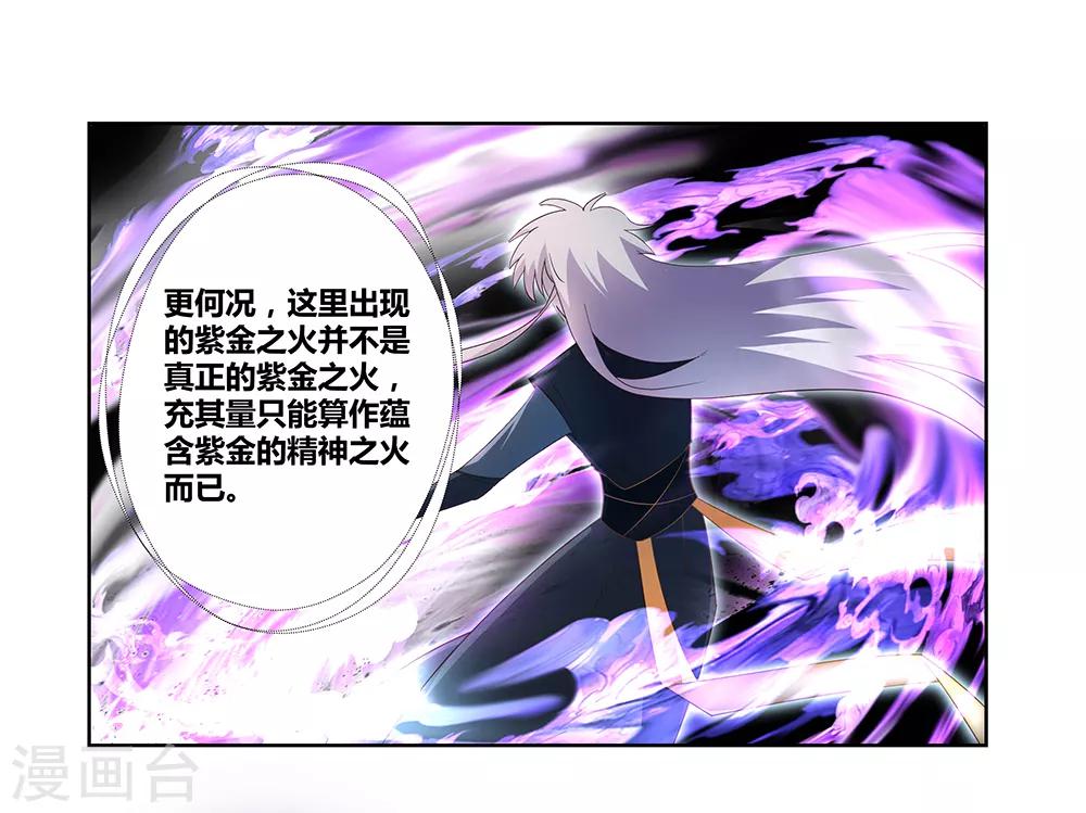 第51话 轮回之人10