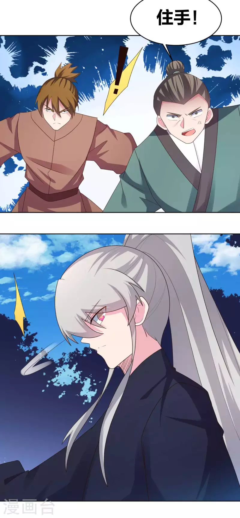 第222话 你爹是谁？15