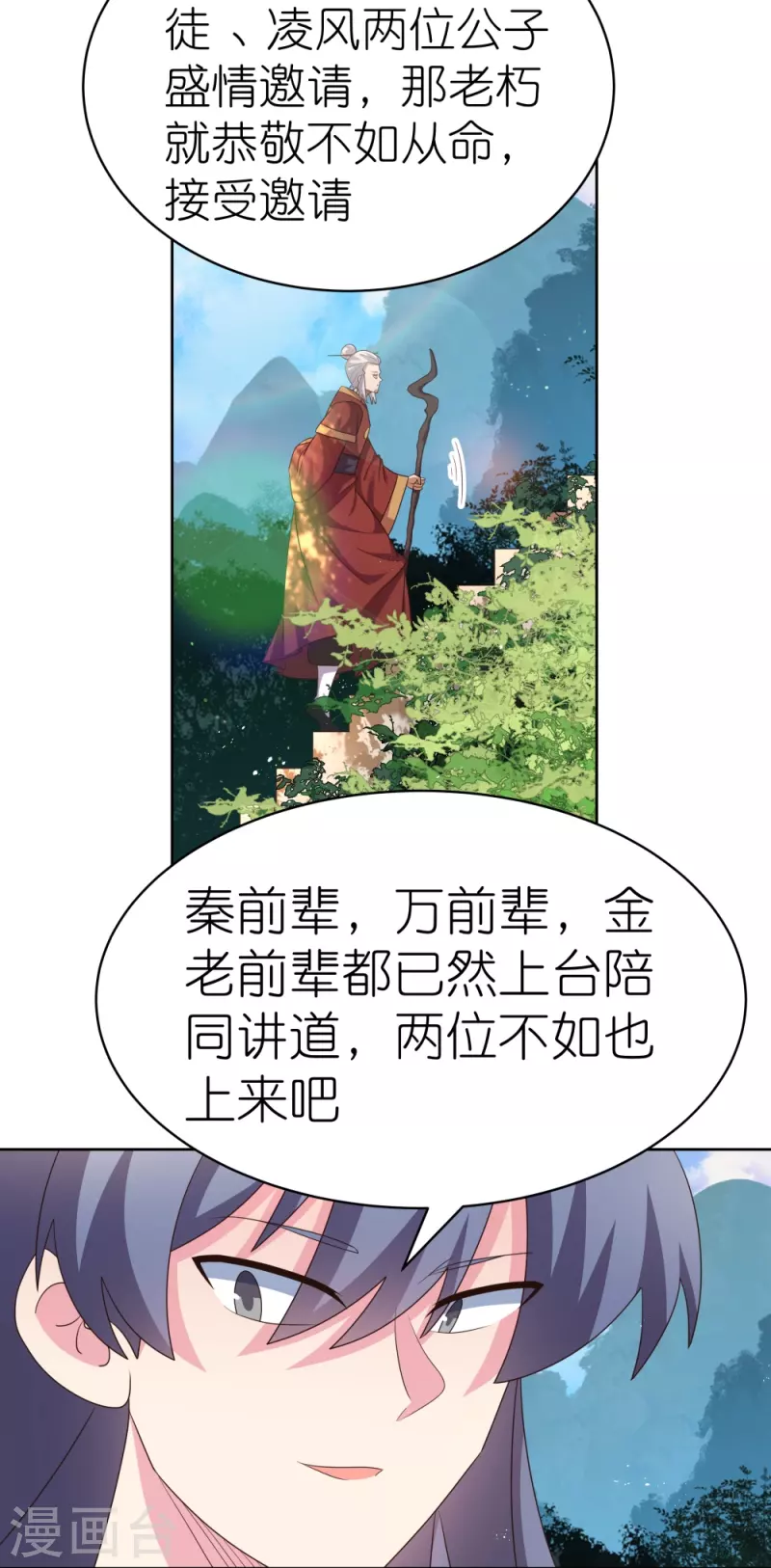第394话 睡得香8