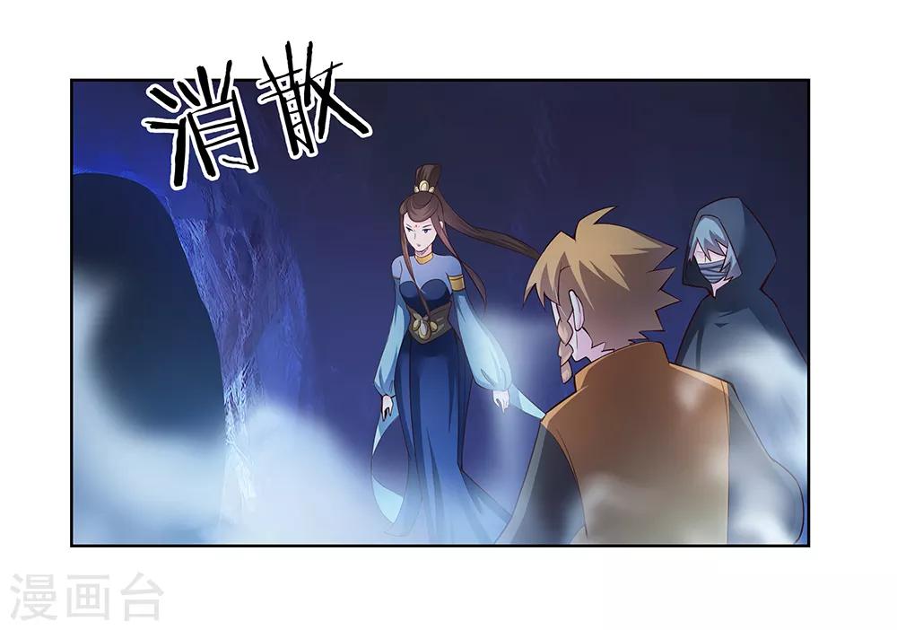 第40话 十二院首席16
