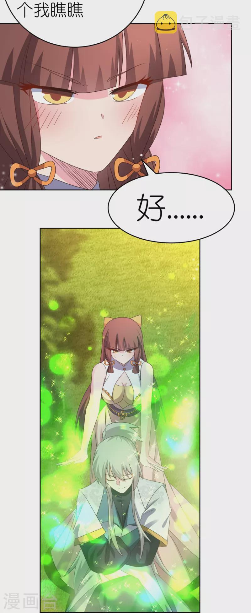 第374话 回春指24